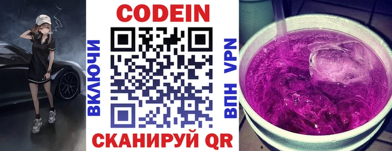наркотики  Краснозаводск  гидра зеркало  Кодеин Purple Drank 