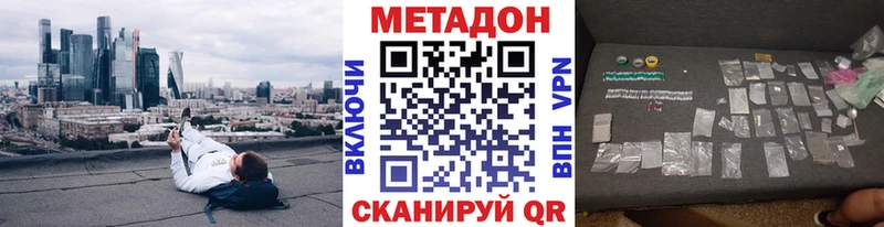 гидра как войти  Краснозаводск  МЕТАДОН VHQ 